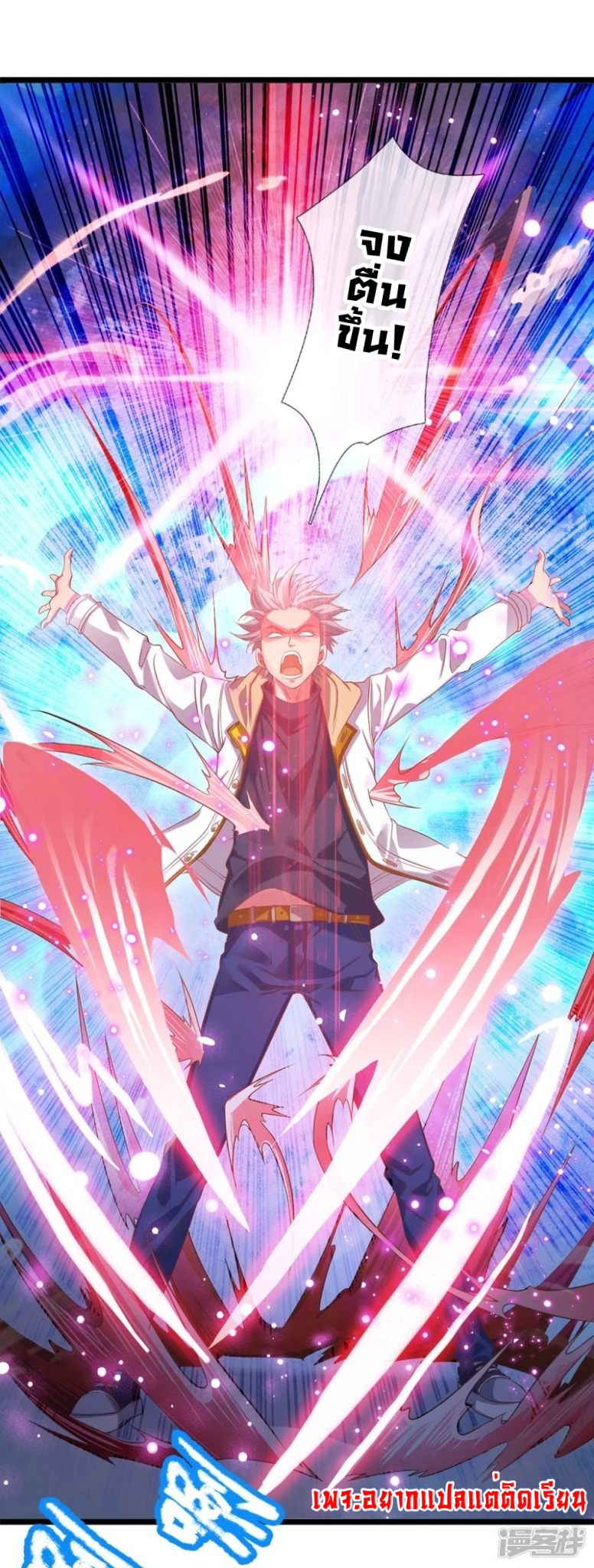 การเกิดใหม่ของจอมมารผู้ยิ่งใหญ่ ตอนที่ 6 หน้า 16
