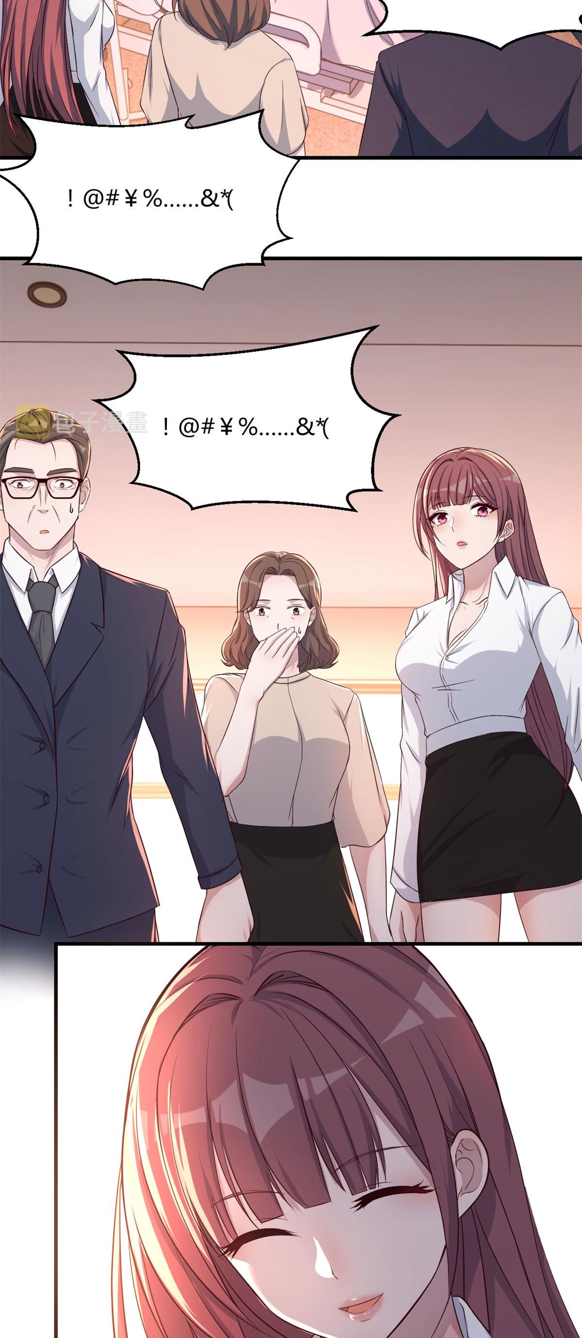 พี่สาวอยากเล่นคุณ ตอนที่ 75 หน้า 13