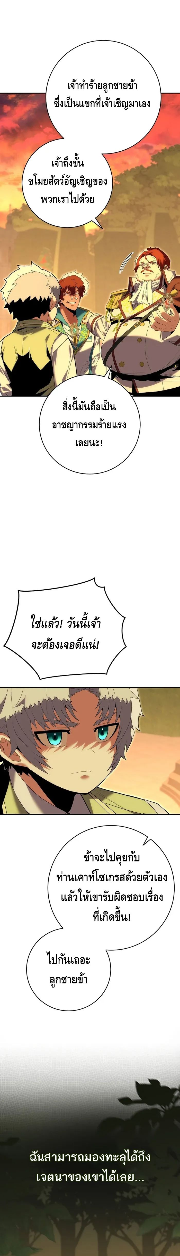 Reincarnated as a Genius Prodigy of a Prestigious Family - อัจฉริยะเกิดใหม่แห่งตระกูลอันทรงเกียรติ ตอนที่ 8 หน้า 3