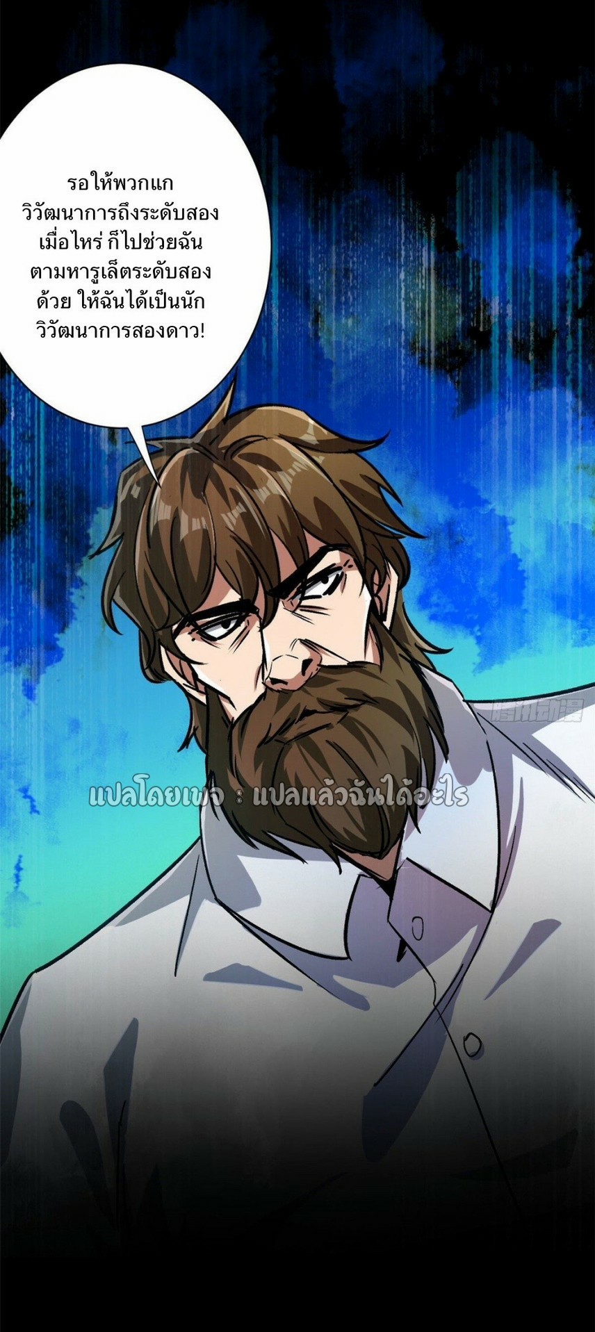 รูเล็ตเวิลด์ สุ่มไอเทมเอาชีวิตรอด ตอนที่ 81 หน้า 39