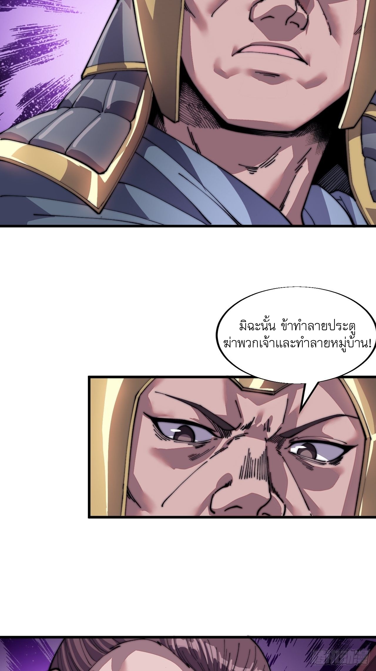 Starting a Mountain ตอนที่ 27 หน้า 23