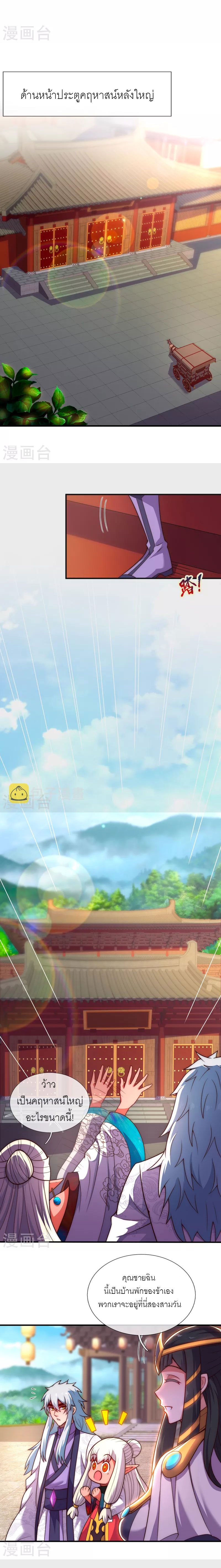 (ชนจีน) The Heavenly Conqueror ตอนที่ 63 หน้า 14