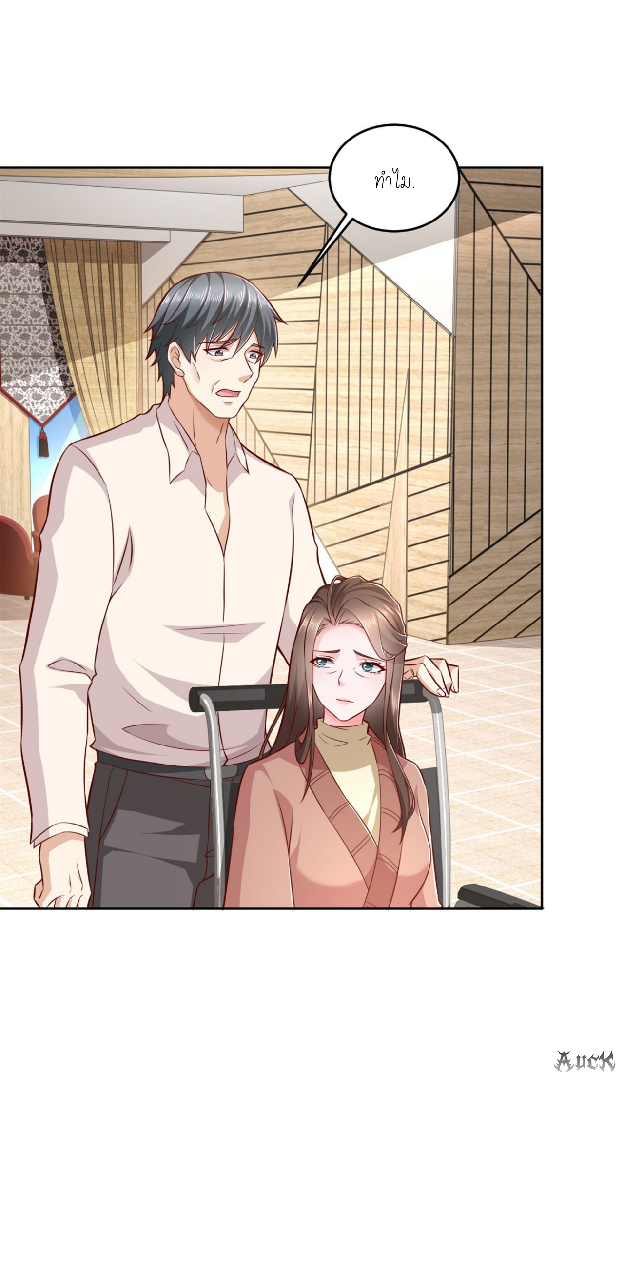 เทพเจ้าแห่งสงครามที่แข็งแกร่งที่สุดของเมือง ตอนที่ 17 หน้า 33