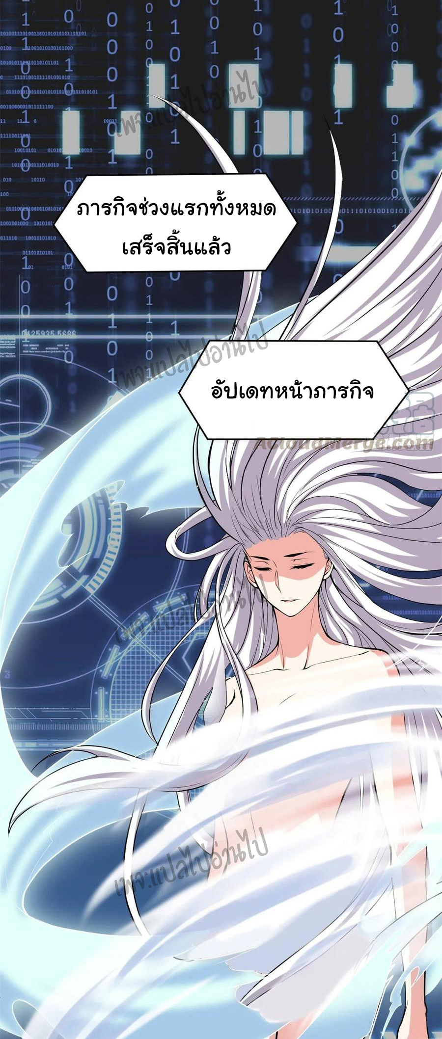 I might be a fake fairy ตอนที่ 94 หน้า 4