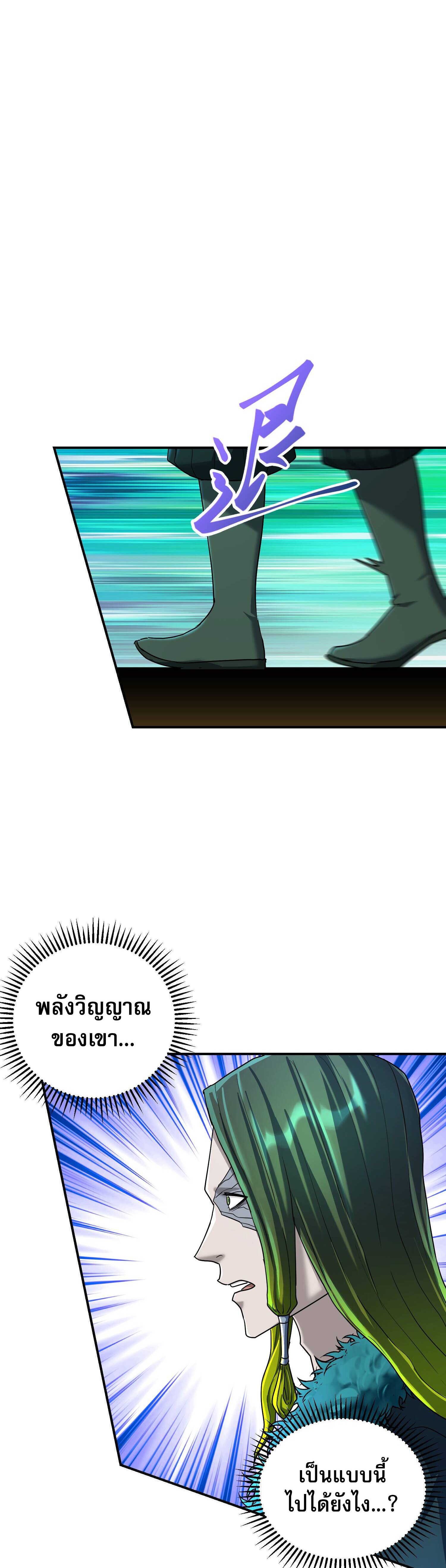 เกิดใหม่ในร่างบรรพบุรุษลัทธิมาร(จบ) ตอนที่ 20 หน้า 7