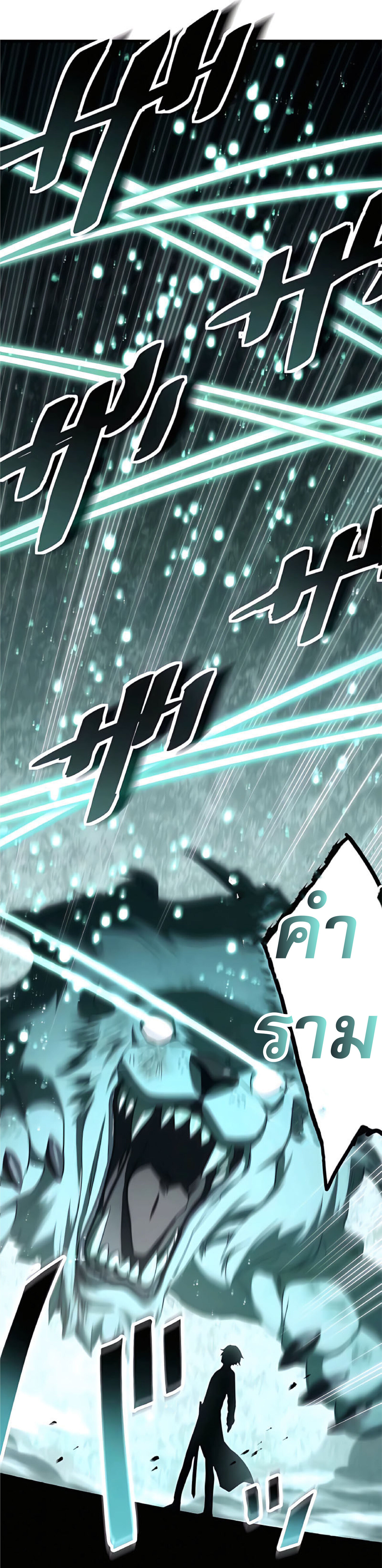 การกลับชาติมาเกิดของจอมเวทย์ต้องห้าม (Reincarnation of the Forbidden Archmage) ตอนที่ 15 หน้า 28