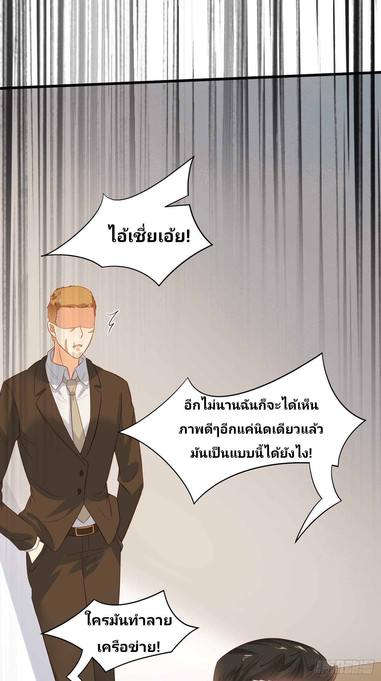 ฉันสุ่มตัวตนใหม่ทุกสัปดาห์ ตอนที่ 9 หน้า 42