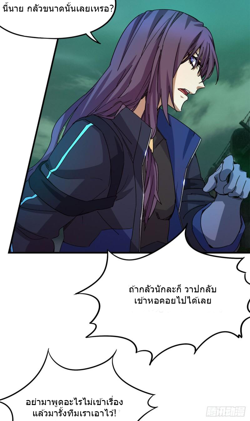 Doomsday Jigsaw Puzzle ตอนที่ 6 หน้า 16