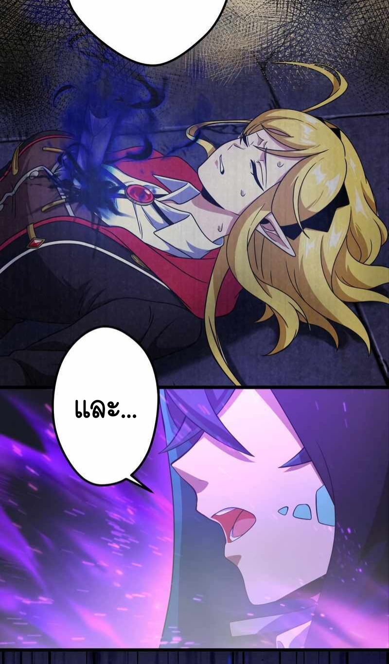 ฉันกลับชาติมาเกิดใหม่เป็นก็อบลินระดับ SSS ตอนที่ 31 หน้า 21