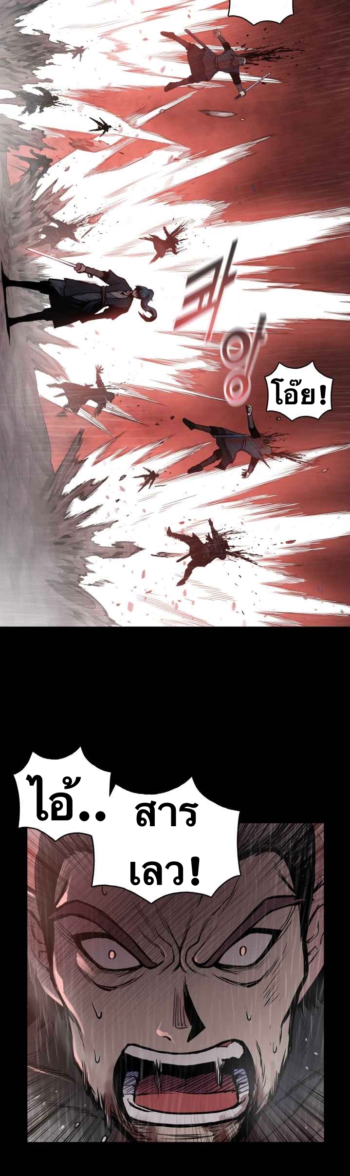 The God Of War ตอนที่ 50 หน้า 4