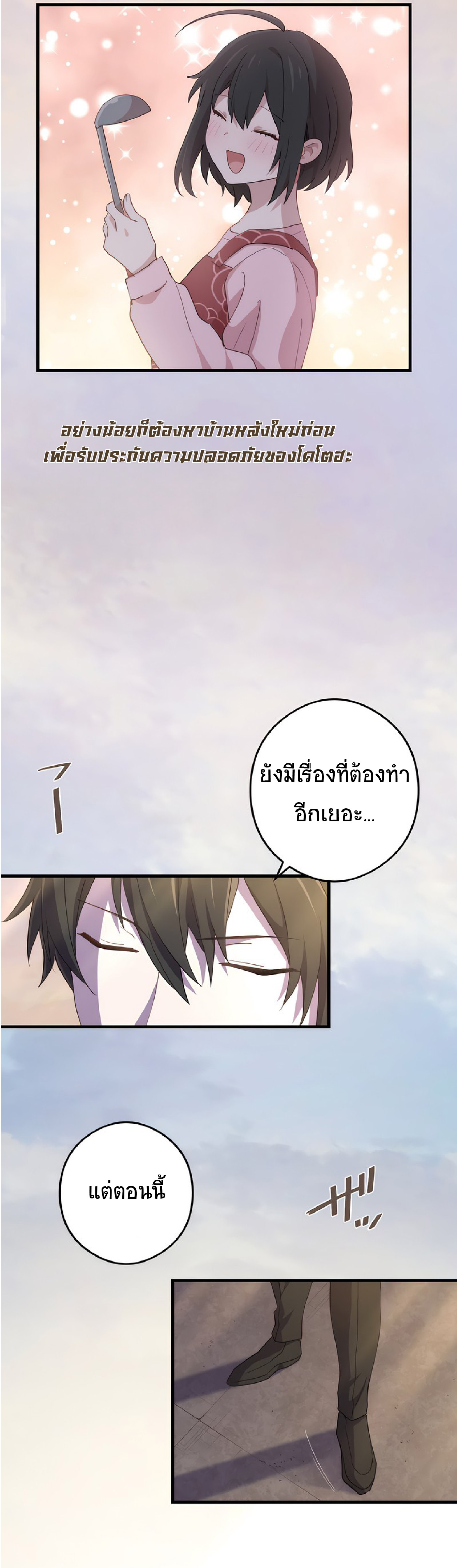 การกลับชาติมาเกิดของจอมเวทย์ต้องห้าม (Reincarnation of the Forbidden Archmage) ตอนที่ 57 หน้า 48