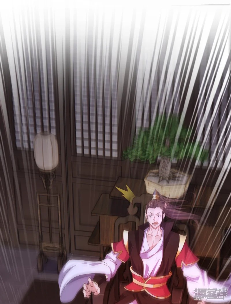 การกลับมาของเทพมาร ตอนที่ 29 หน้า 26