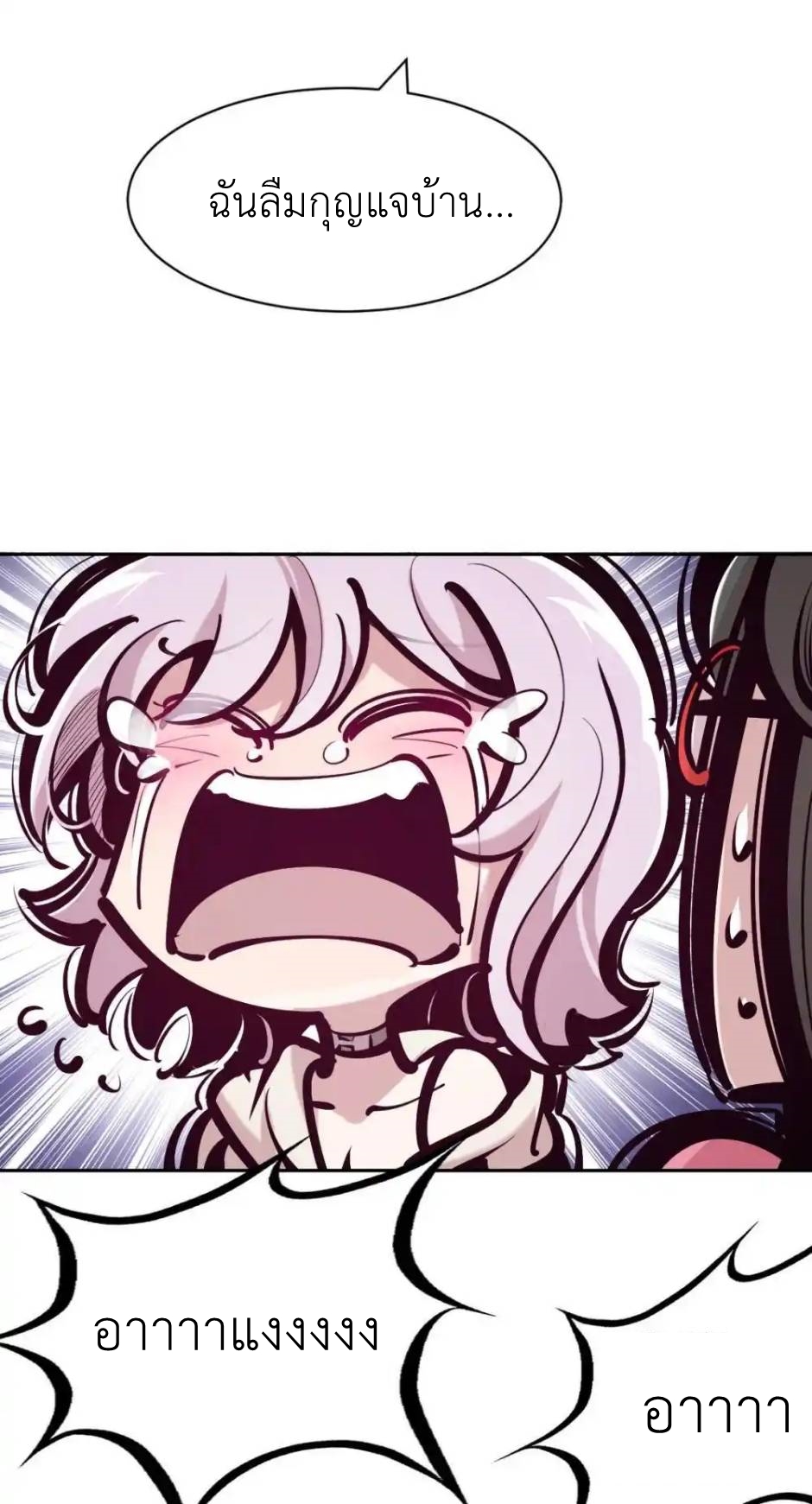 Demon x Angel can't get along! ตอนที่ 145 หน้า 26