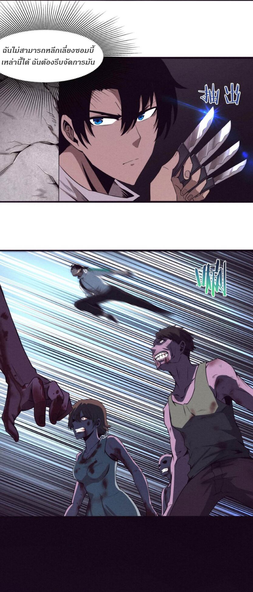 the frenzy of evolution การวิวัฒนาการที่บ้าคลั่ง ตอนที่ 8 หน้า 28