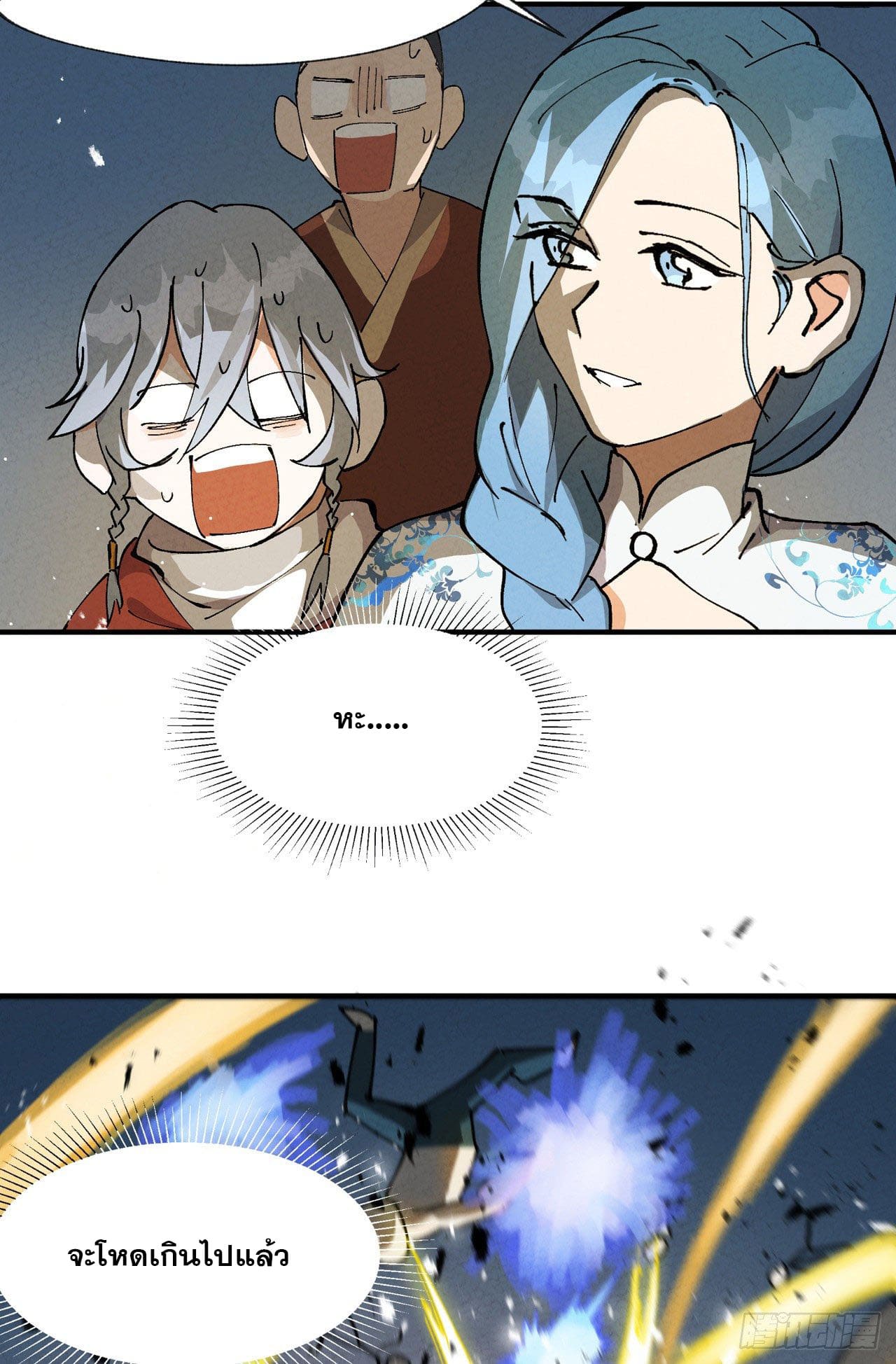 ระบบพัฒนาสุดแข็งแกร่ง ตอนที่ 20 หน้า 26