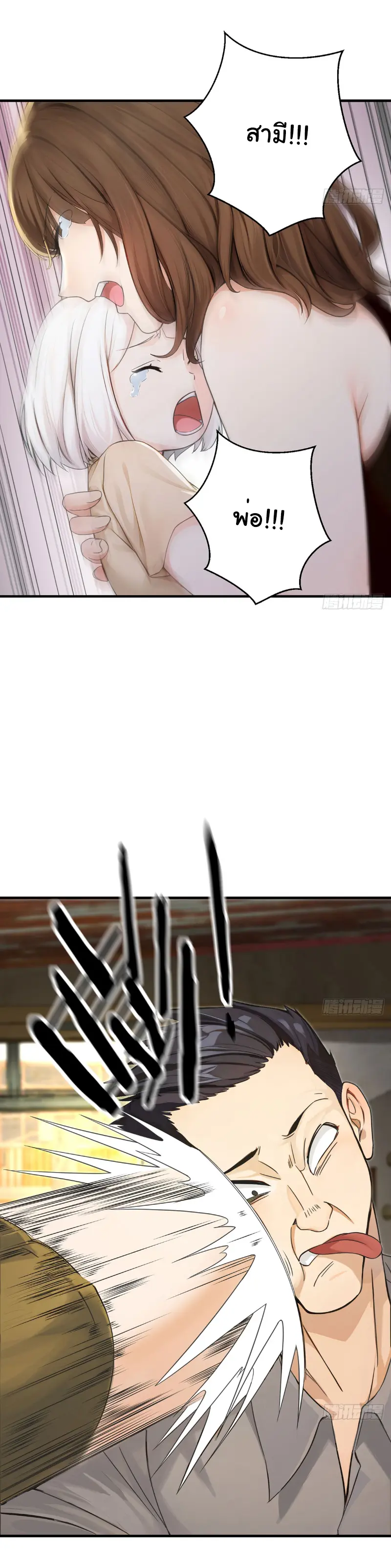 Great god Reincarnated as a scumbag - เทพเจ้าผู้ยิ่งใหญ่กลับชาติมาเกิดเป็นคนชั่ว ตอนที่ 5 หน้า 10