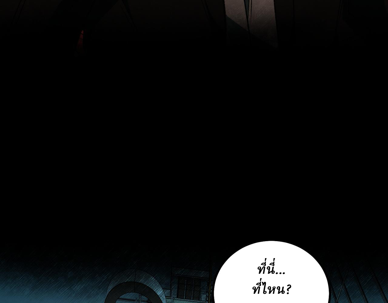 I created an Urban Legend ตอนที่ 11 หน้า 146