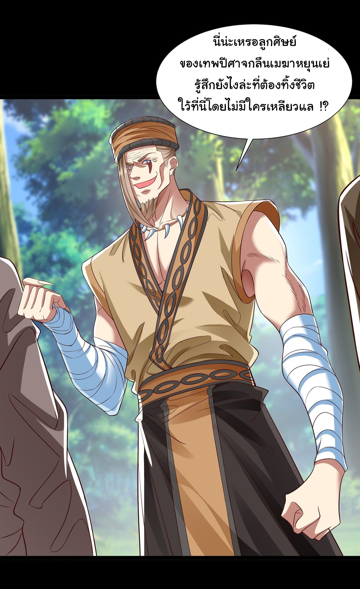 ฉันนี่แหละบรรพบุรุษโลกปีศาจ ( Reincarnation of the Demon Ancestor ) ตอนที่ 6 หน้า 11