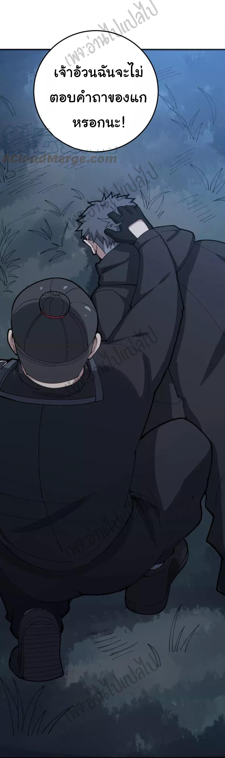 Bad Hand Witch Doctor สุดยอดพ่อมดหมอผี ตอนที่ 82 หน้า 33