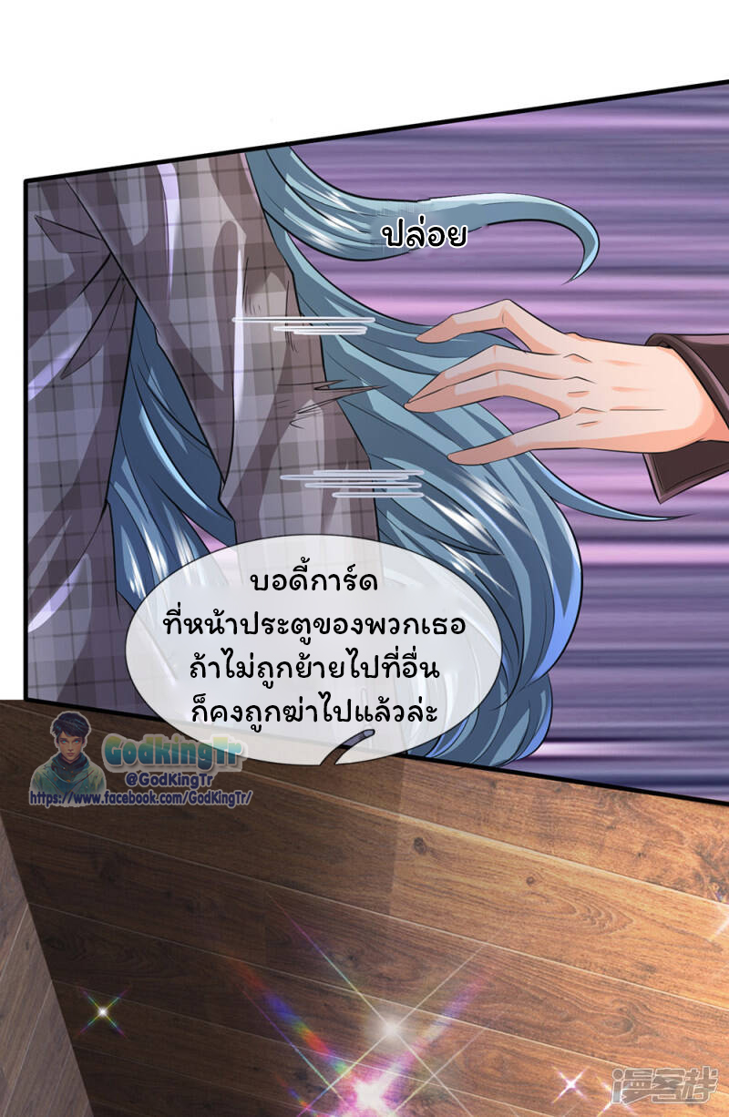 ราชาเทพนิรันดร์ (Eternal god king) ตอนที่ 180 หน้า 2