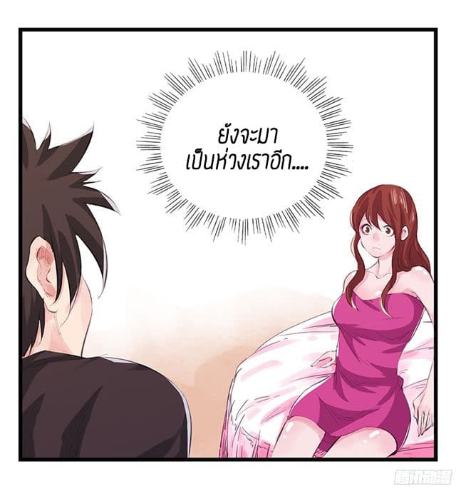 หอคอยสู่สวรรค์ ตอนที่ 11 หน้า 60