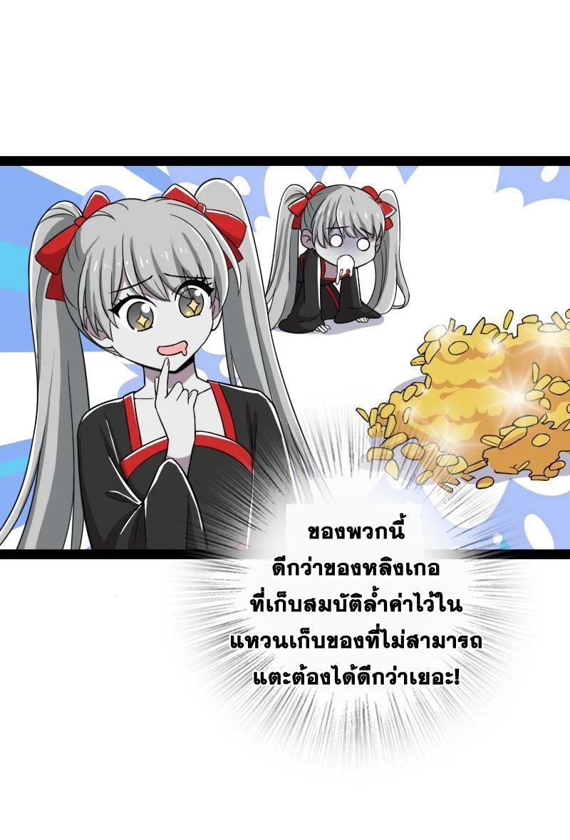 ชีวิตอันสันโดษของจักพรรดิ์หลินเกอ ตอนที่ 235 หน้า 32