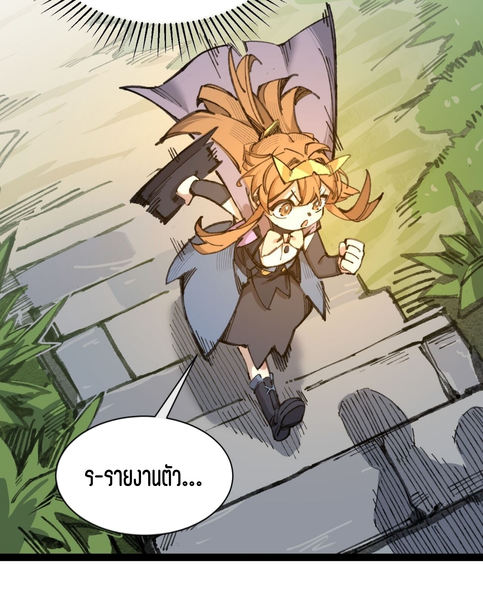 เจ้าหญิงไร้ค่า LV999 ตอนที่ 9 หน้า 69