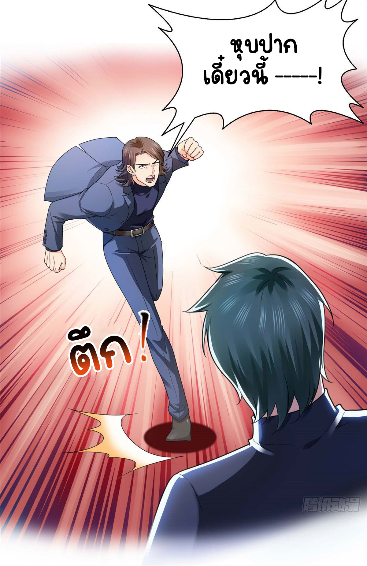 (ชนจีน)Perfect Secret Love The Bad New Wife Is a Little Sweet ตอนที่ 138 หน้า 38