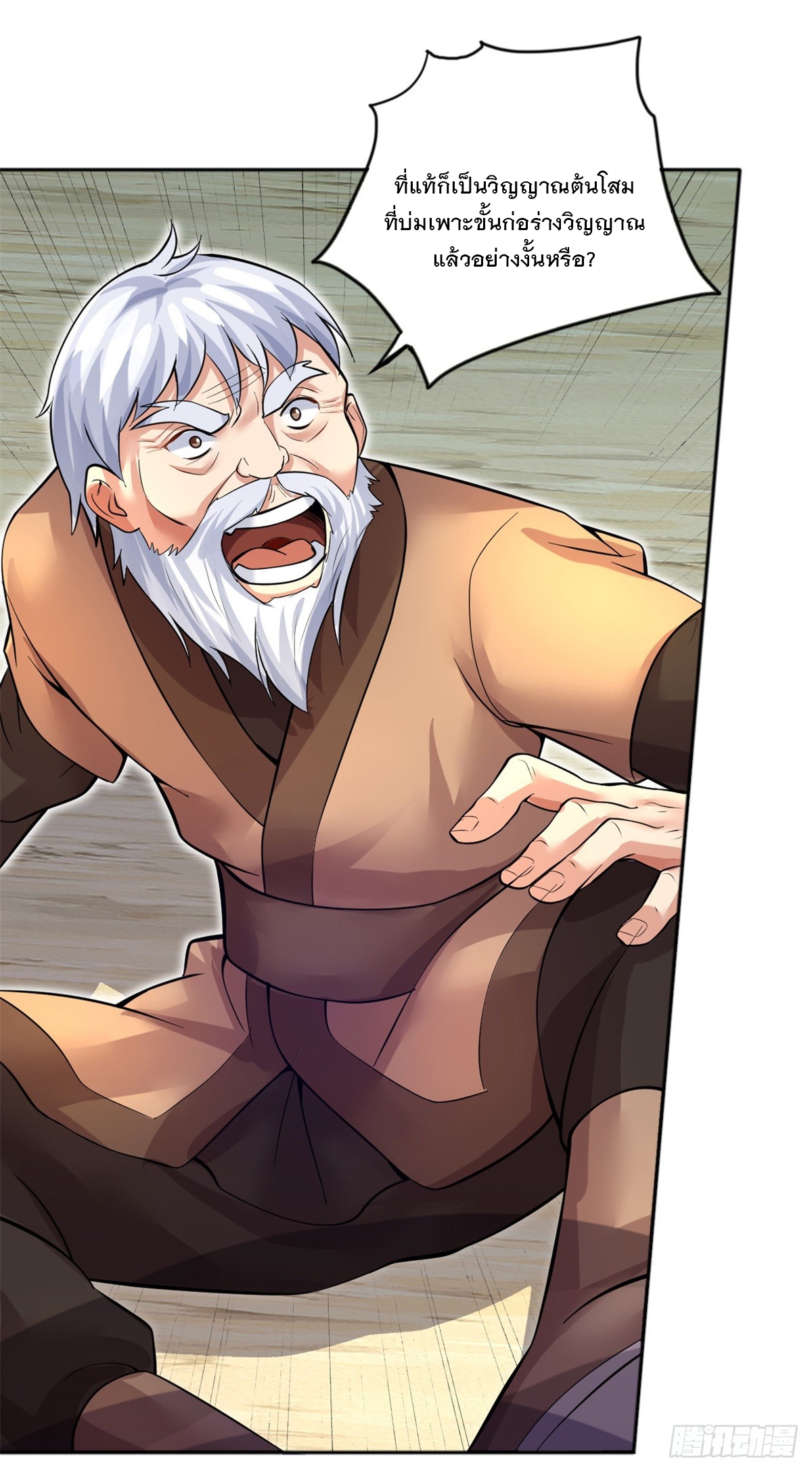 ด้วยเขตแดนกระบี่ ข้าสามารถเป็นเซียนกระบี่ได้ ตอนที่ 29 หน้า 11