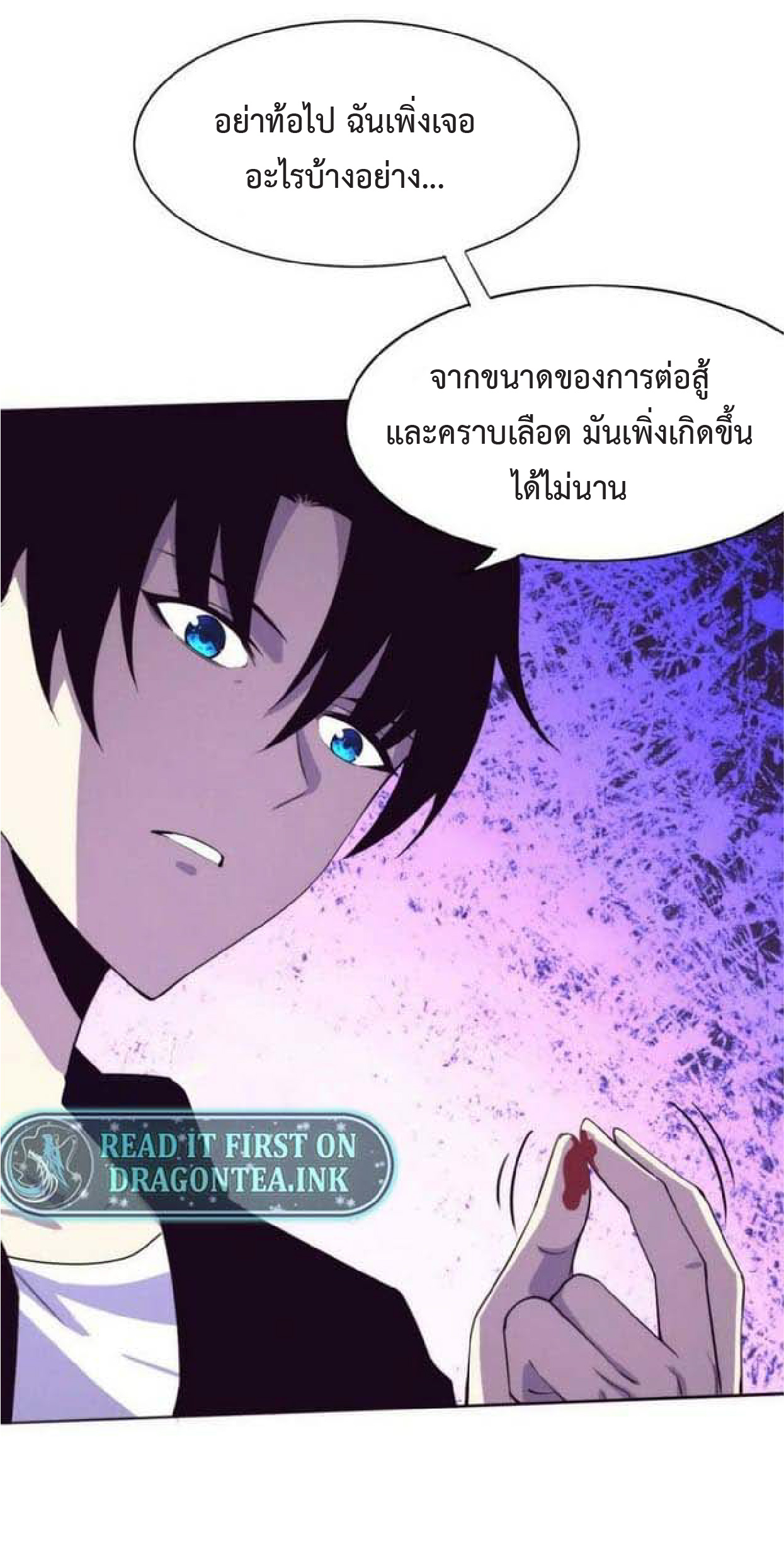 the frenzy of evolution การวิวัฒนาการที่บ้าคลั่ง ตอนที่ 93 หน้า 45