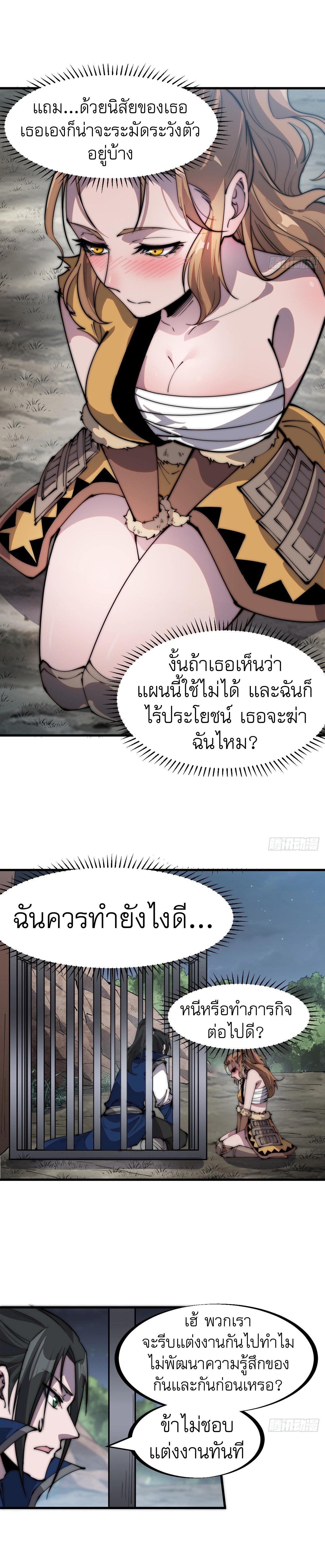 Starting a Mountain ตอนที่ 311 หน้า 9