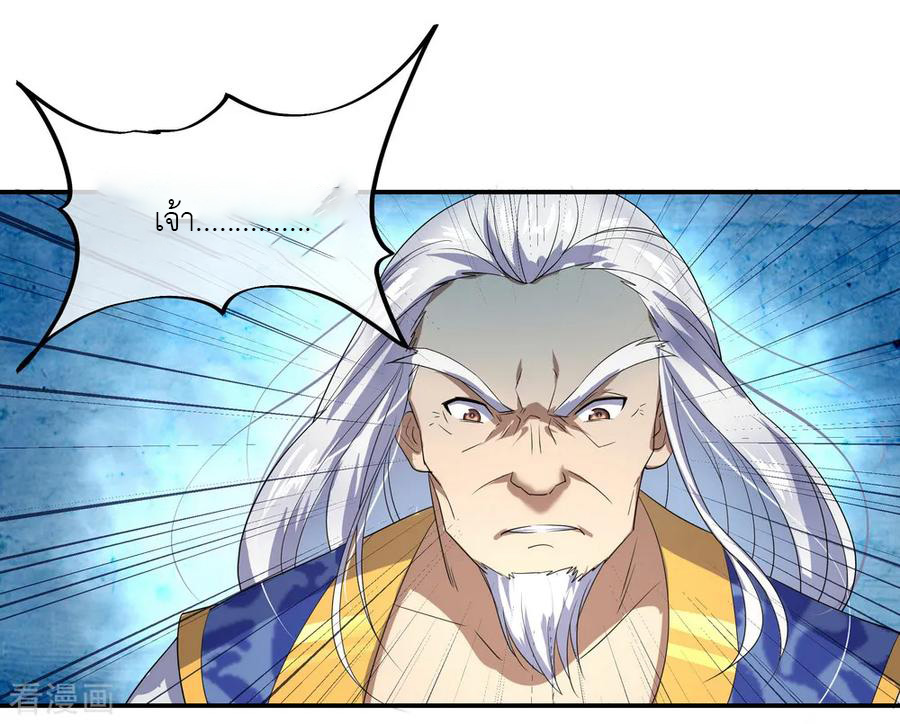 peerless battle spirit ตอนที่ 30 หน้า 8