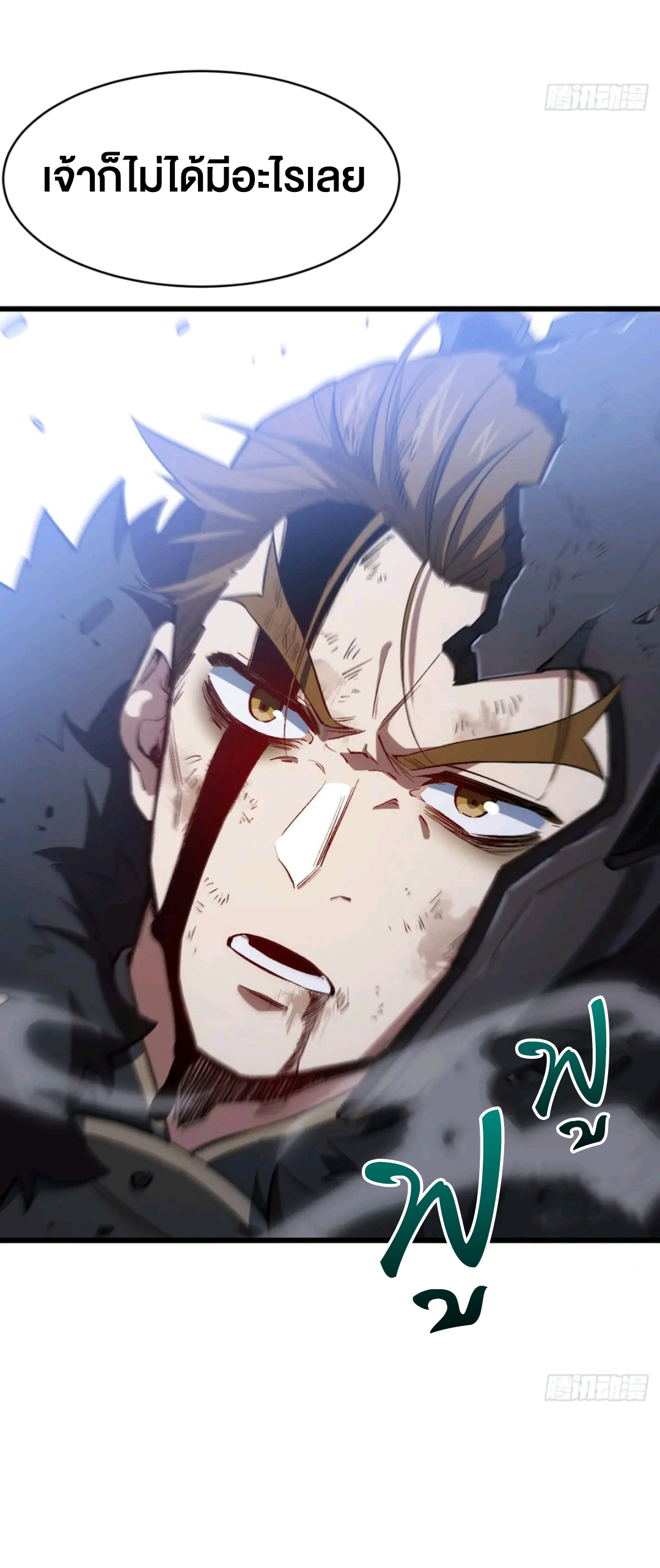 กำเนิดร่างเทวะบรรพกาล ตอนที่ 94 หน้า 63