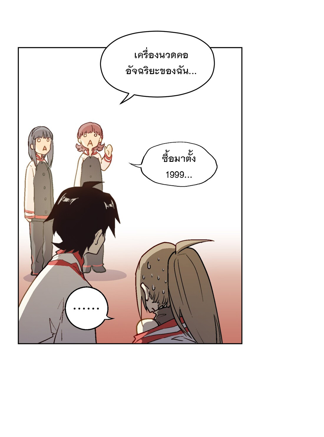 The King of Special Forces Reborn in School, Popular With Girls ตอนที่ 6 หน้า 13