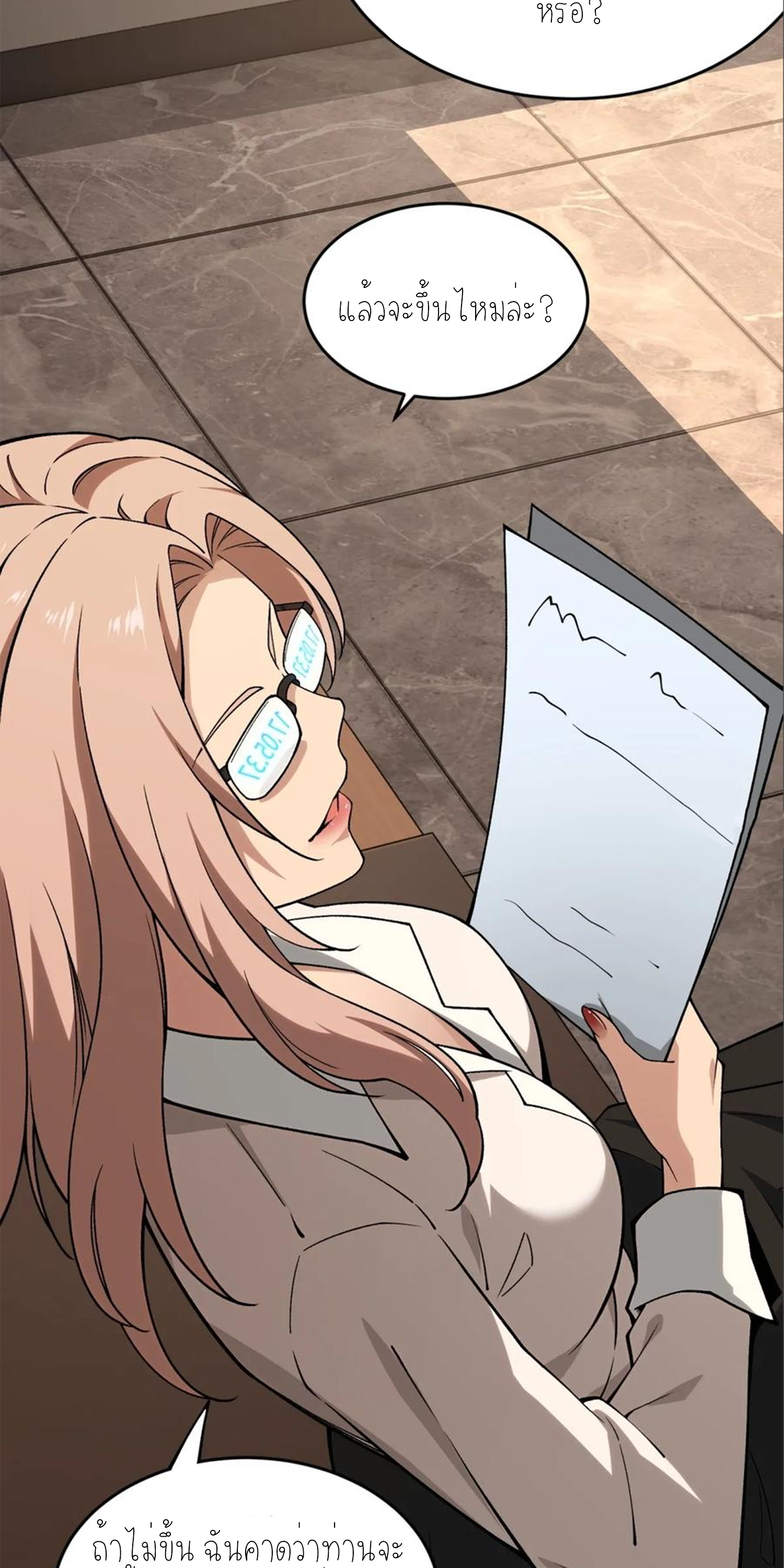 แสงแห่งความหวัง: คุณลุงผู้ทำลาย~ ตอนที่ 10 หน้า 12