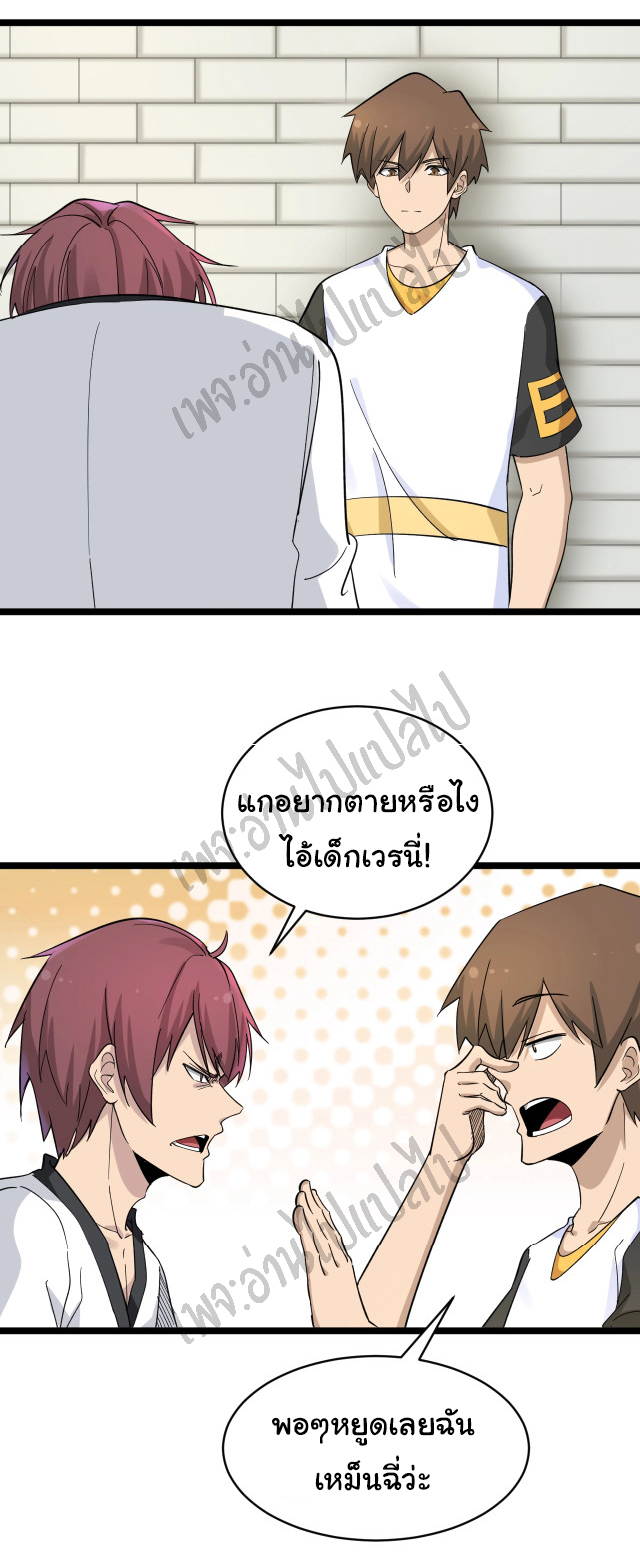 Sanjie Taobao Store ระบบร้านค้าเทพเจ้า ตอนที่ 136 หน้า 7