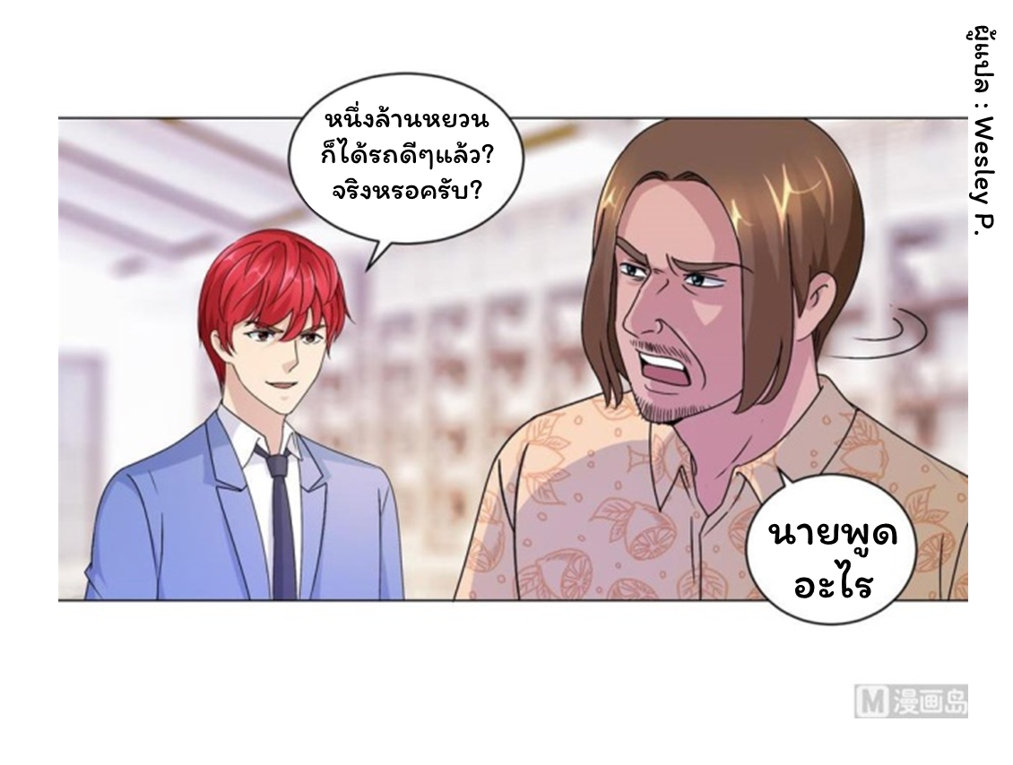 ระบบพระเจ้า ตอนที่ 64 หน้า 12