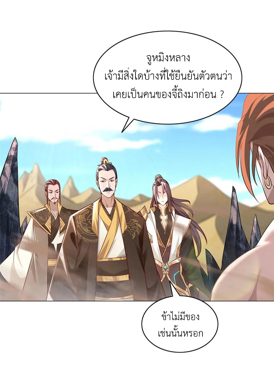(ชนจีน) Dragon Master (จูหมิง นักรบเซียนมังกร) ตอนที่ 48 หน้า 25