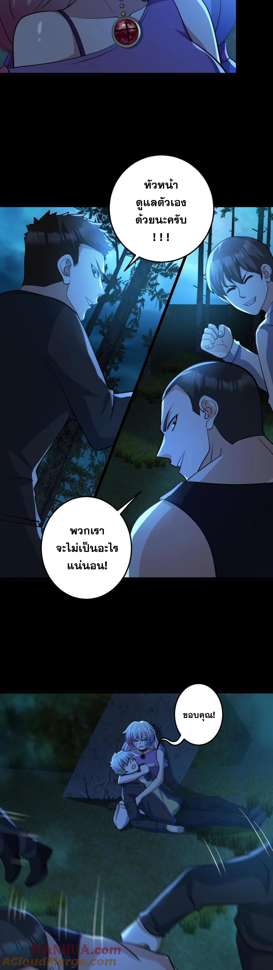 ในร่างของฉันมีผีเป็นพันล้านตัว ตอนที่ 63 หน้า 4