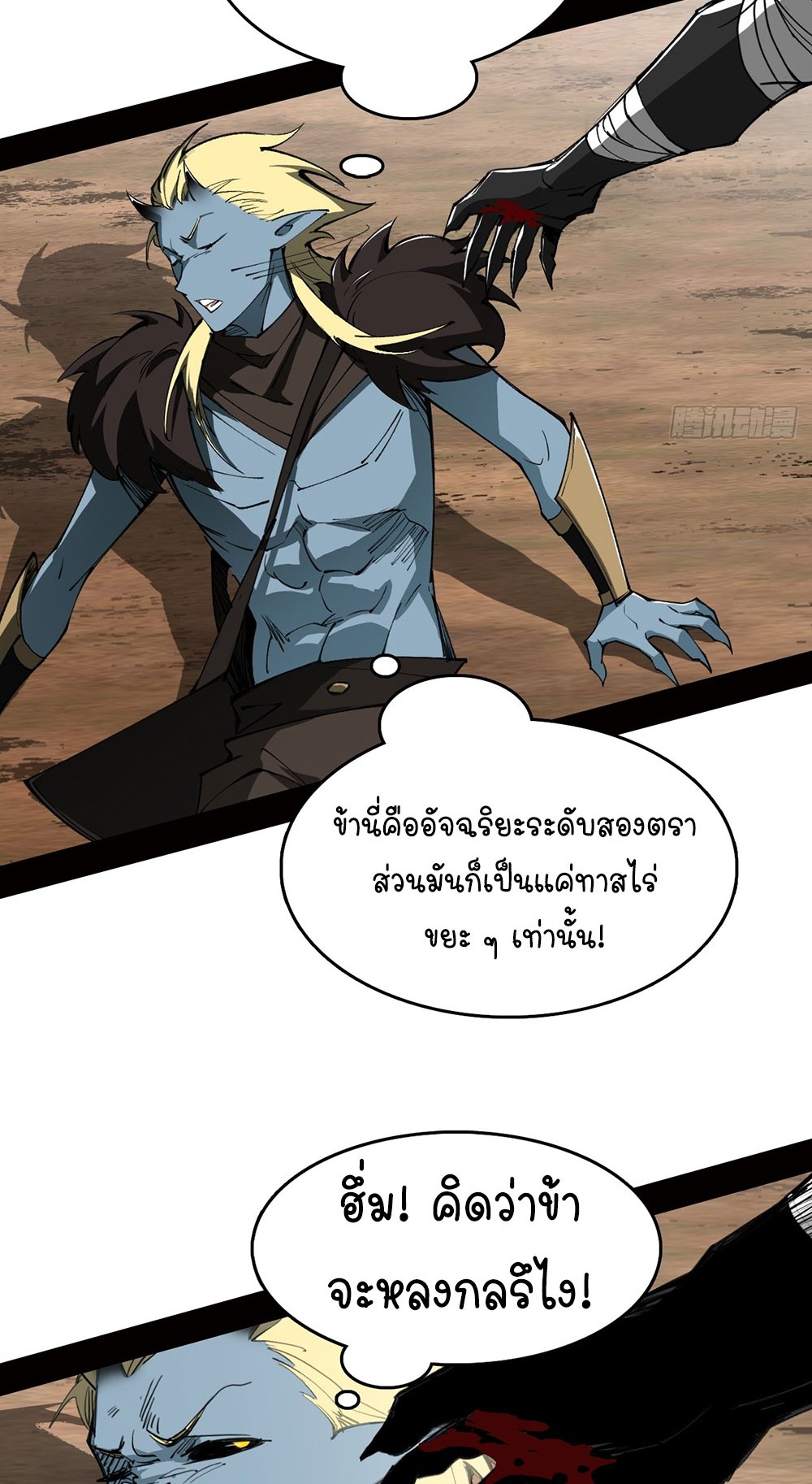ภูเขาศพทะเลเลือด: การกลับมาของวีรบุรุษ | Mountains of Corpses and Seas of Blood | The Demon-Slaying Madman—Reborn as a Demon ตอนที่ 4 หน้า 17