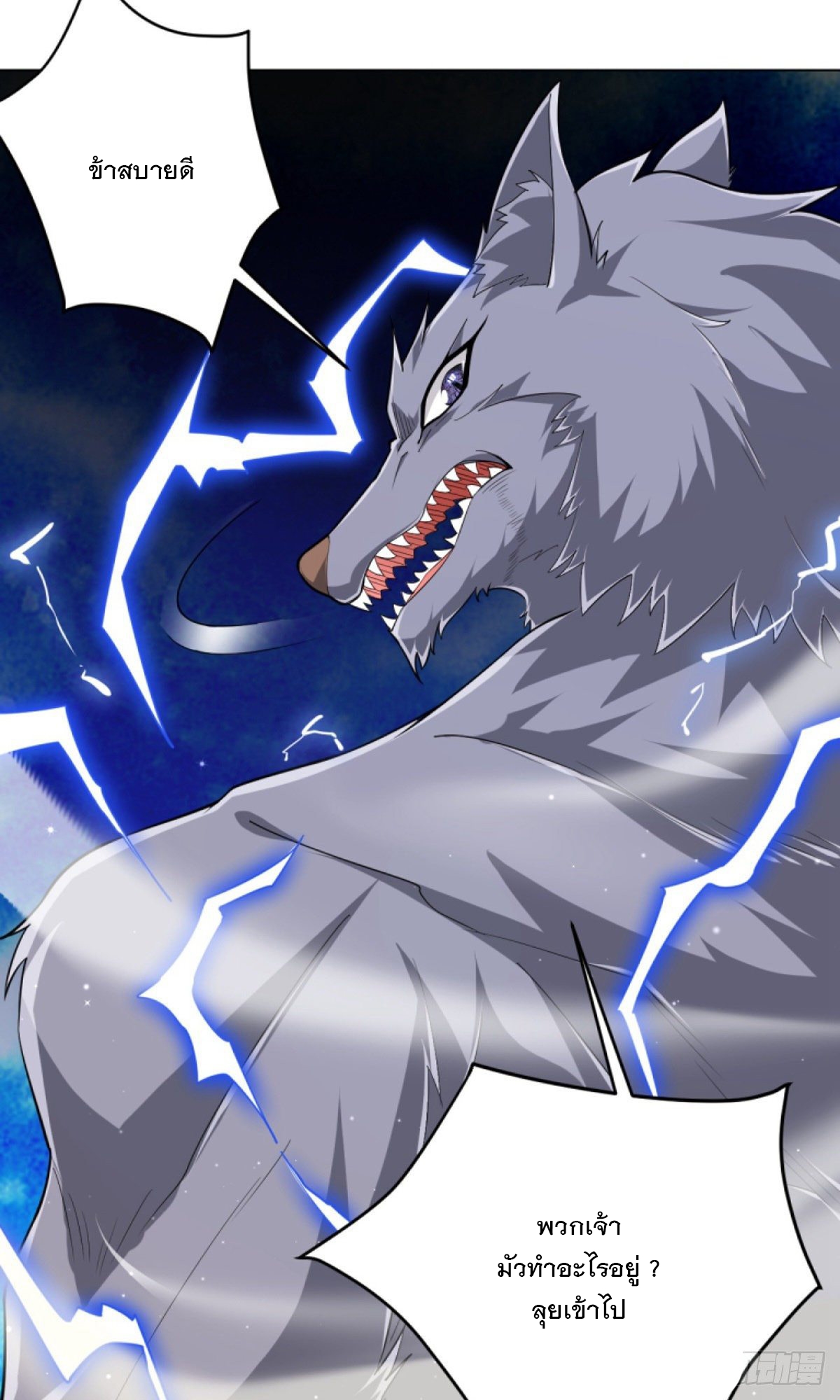 ข้ารับใช้ชั้นหนึ่ง ตอนที่ 302 หน้า 17