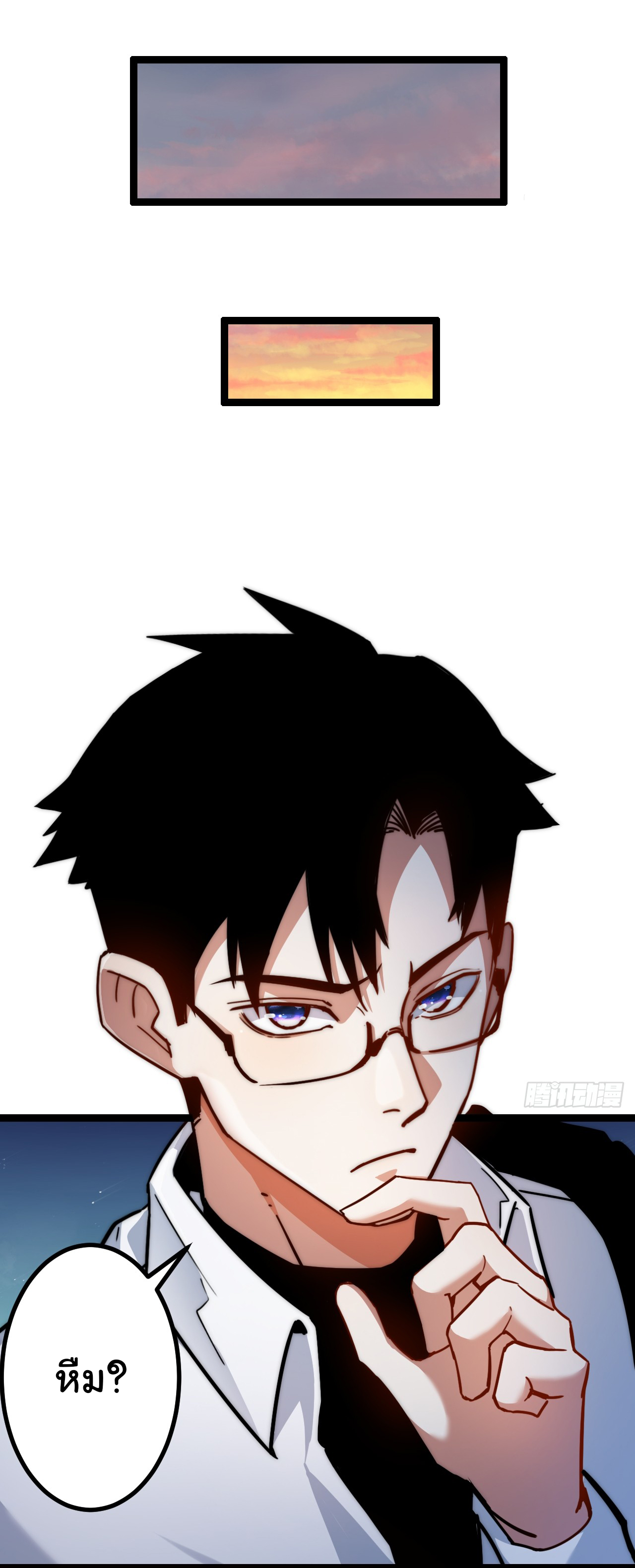 I'm the boss in Magic Moon ตอนที่ 2 หน้า 11