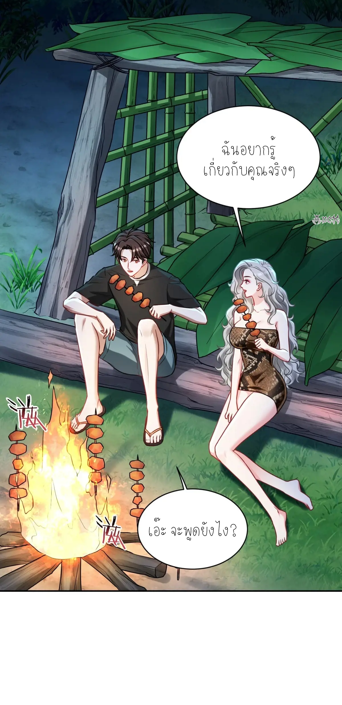 ผมไปเกาะสาวสวยกิน, แต่ตอนนี้ฉันเป็นคนร่ำรวยแล้ว~ ตอนที่ 85 หน้า 18