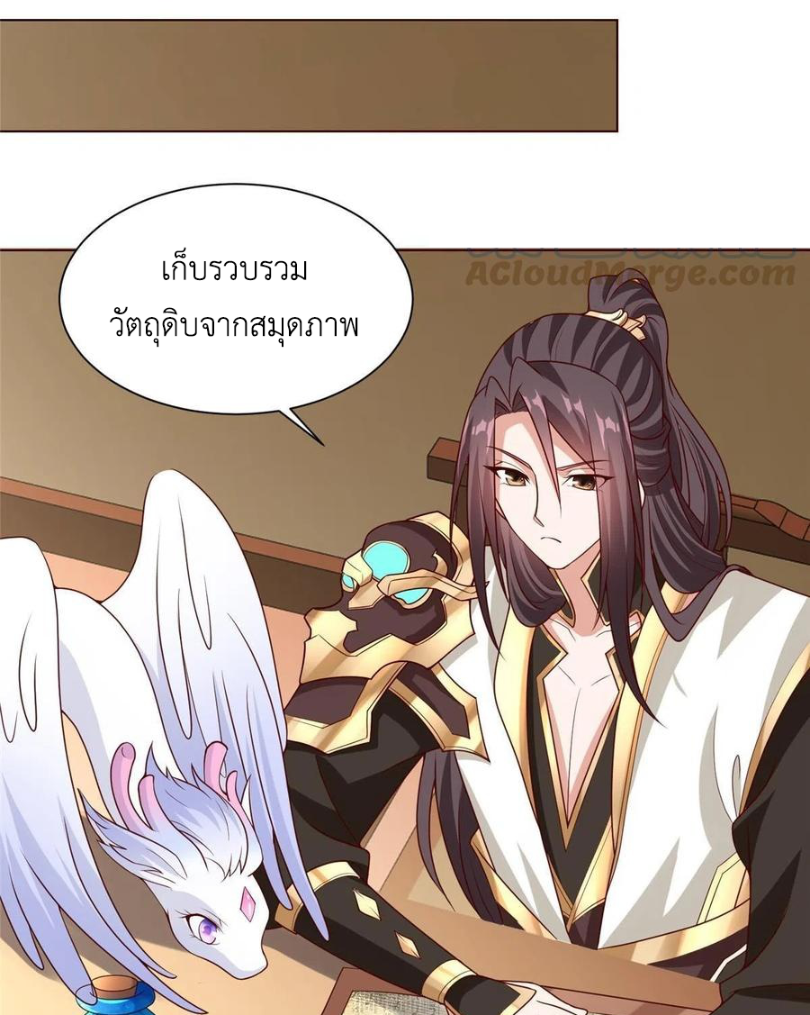 (ชนจีน) Dragon Master (จูหมิง นักรบเซียนมังกร) ตอนที่ 116 หน้า 43
