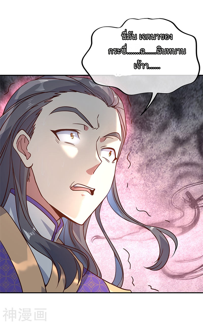 peerless battle spirit ตอนที่ 122 หน้า 23