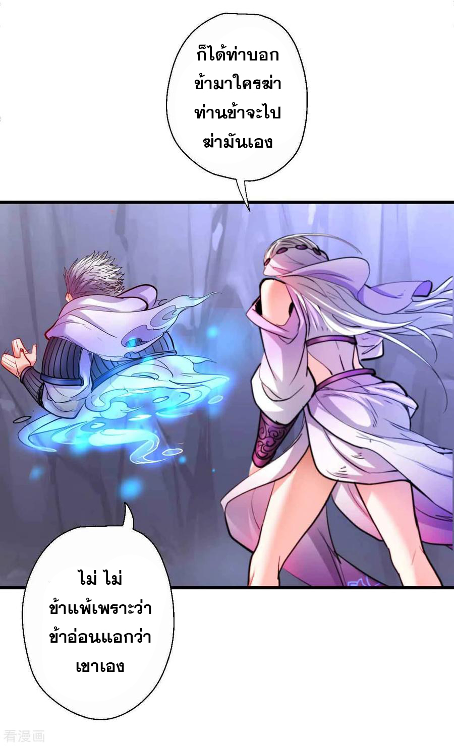 The Strongest Golden Kidney System ตอนที่ 73 หน้า 15