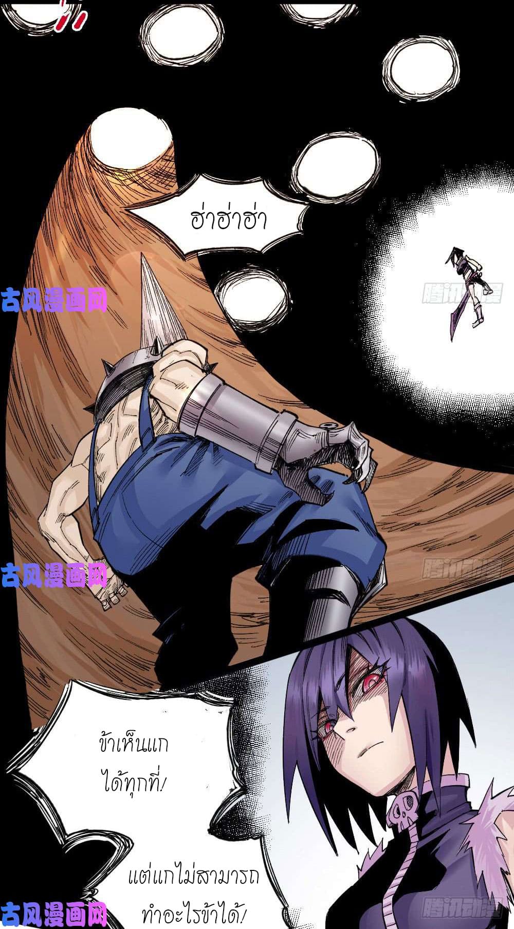 The doctor's Supremacy ตอนที่ 31 หน้า 24