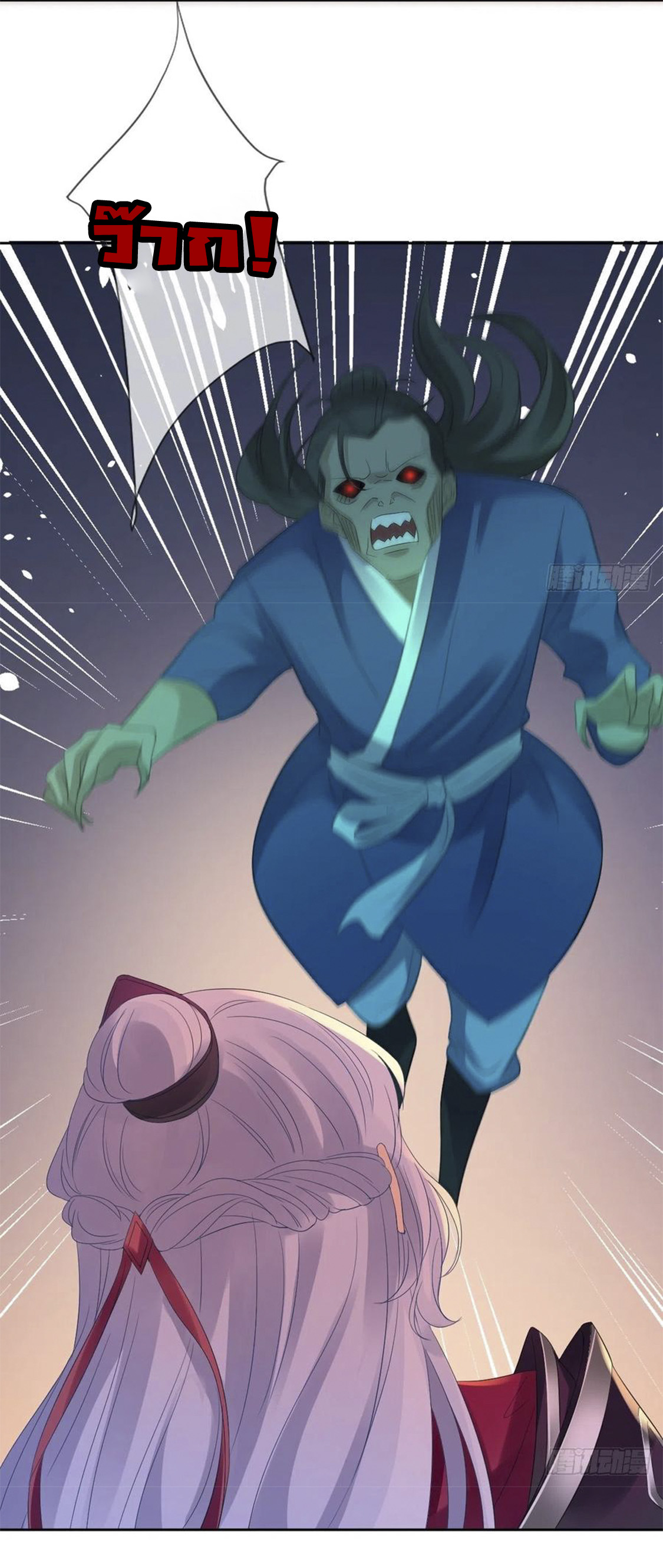 จักรพรรดินีสงคราม เกิดใหม่ในโลกซอมบี้ (Empress of the last days) จบ ตอนที่ 5 หน้า 14