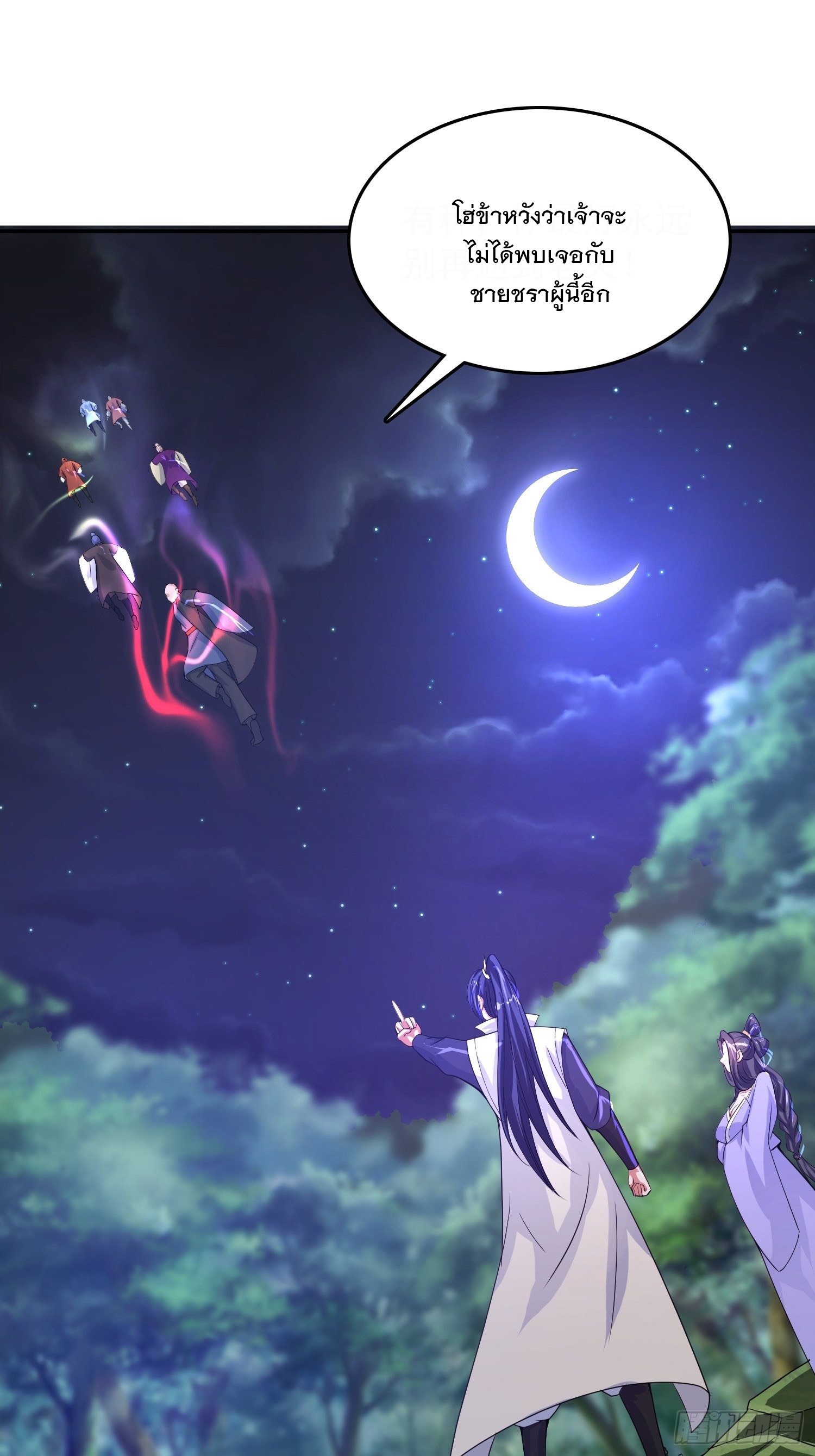 Becoming A God By Teaching Six Sisters - ข้ามีพี่สาวสุดแกร่งทั้งหกที่หาใครเทียบได้ ตอนที่ 23 หน้า 25