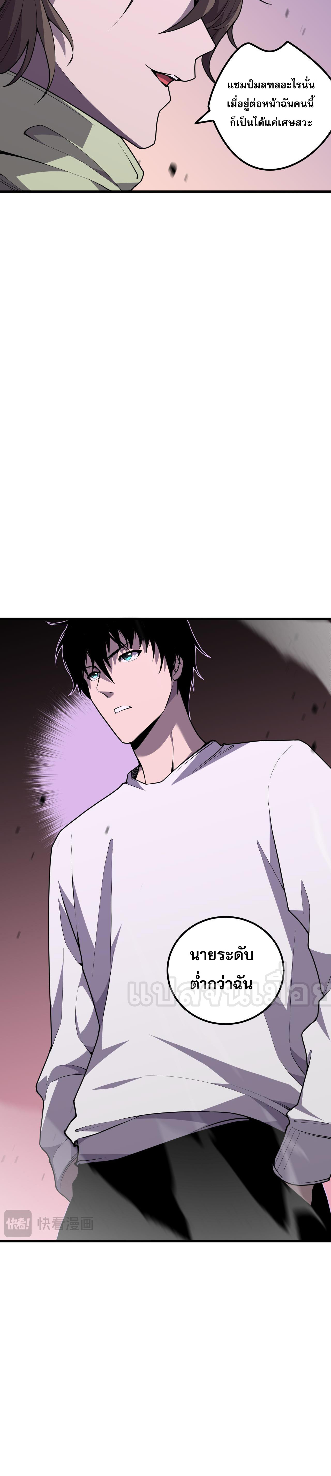 เนโครแมนเซอร์! ฉันคือภัยพิบัติล้างโลก! ตอนที่ 33 หน้า 10